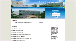 Desktop Screenshot of gkzp.dgut.edu.cn
