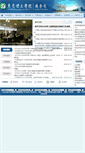 Mobile Screenshot of jwc.dgut.edu.cn