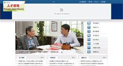 Desktop Screenshot of dgut.edu.cn